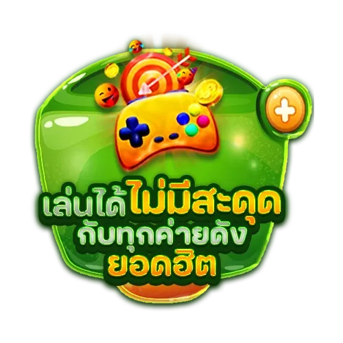 เล่นได้ไม่สะดุด